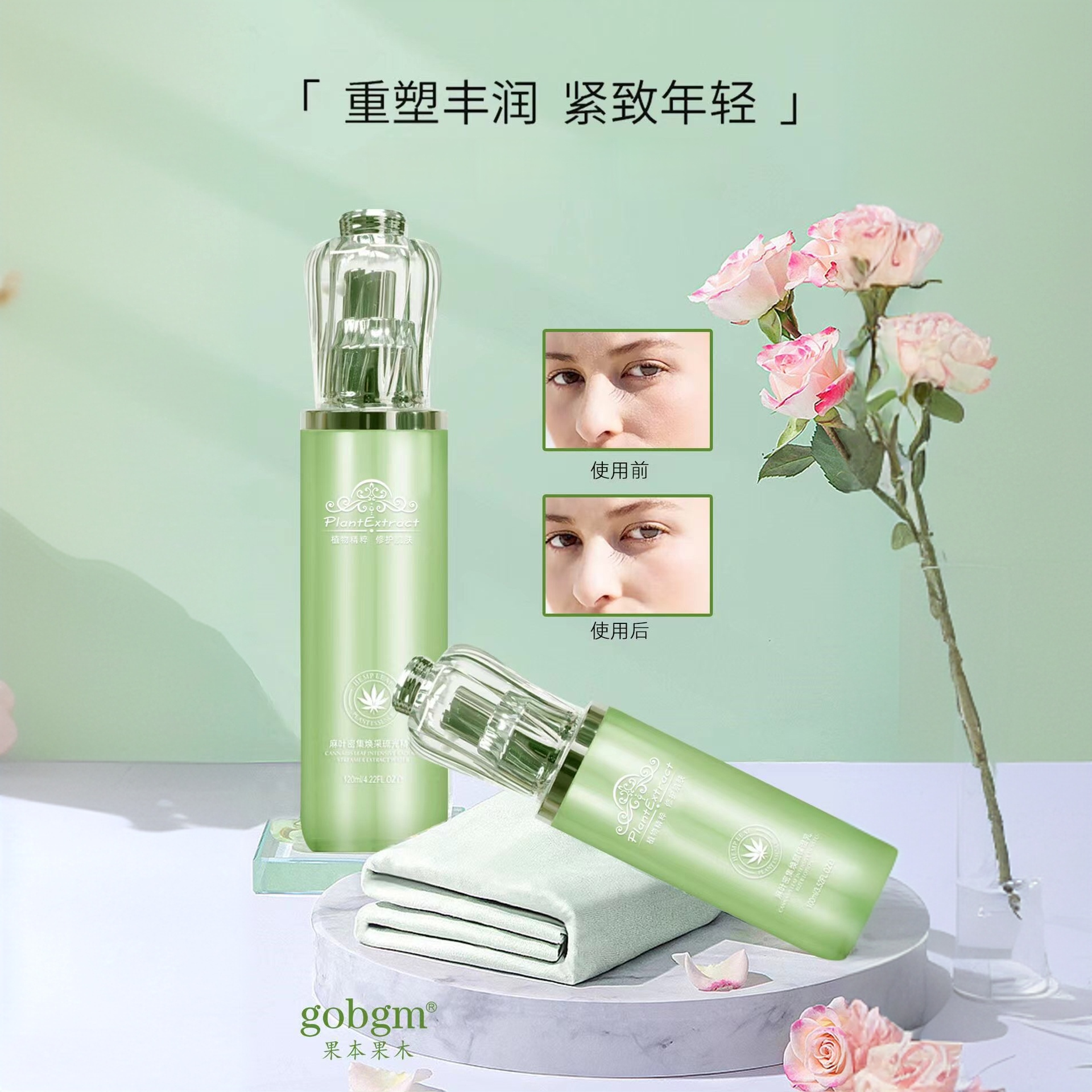 果本果木植物菁萃密集焕彩保湿乳修护滋养改善干燥肌肤1276