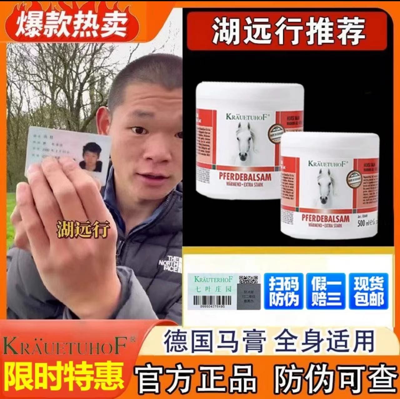 【湖远行直播推荐】德国马膏原装进口官方正品七叶庄园大马栗马油膏