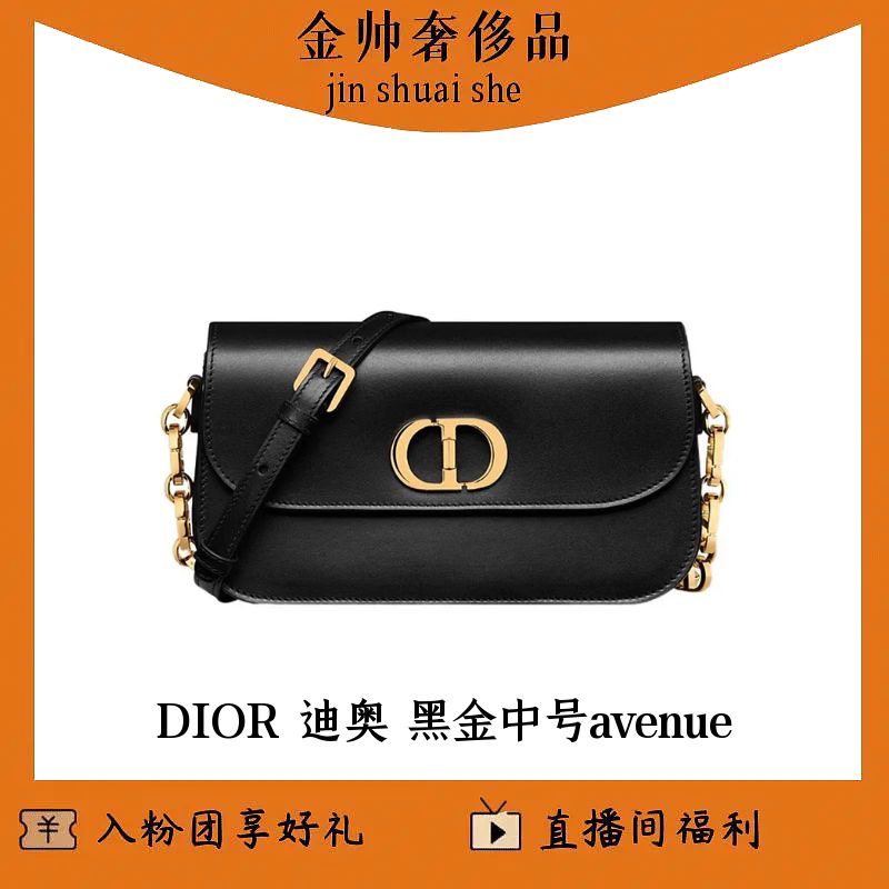 99新 DIOR/迪奥 黑金/中号/avenue/单肩包/B3657