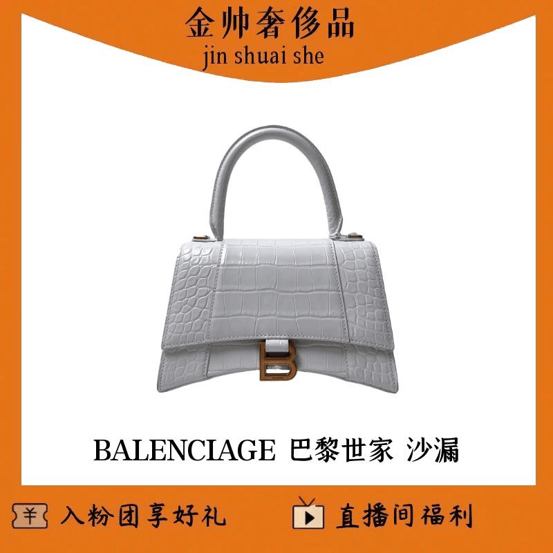 95新 Balenciaga/巴黎世家 白金/沙漏/s号/单肩包/B3599