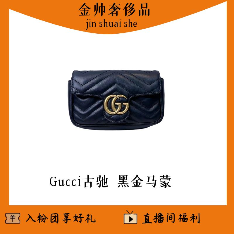 95新 GUCCI/古驰 /黑金马蒙迷你/链条包/B1973A2