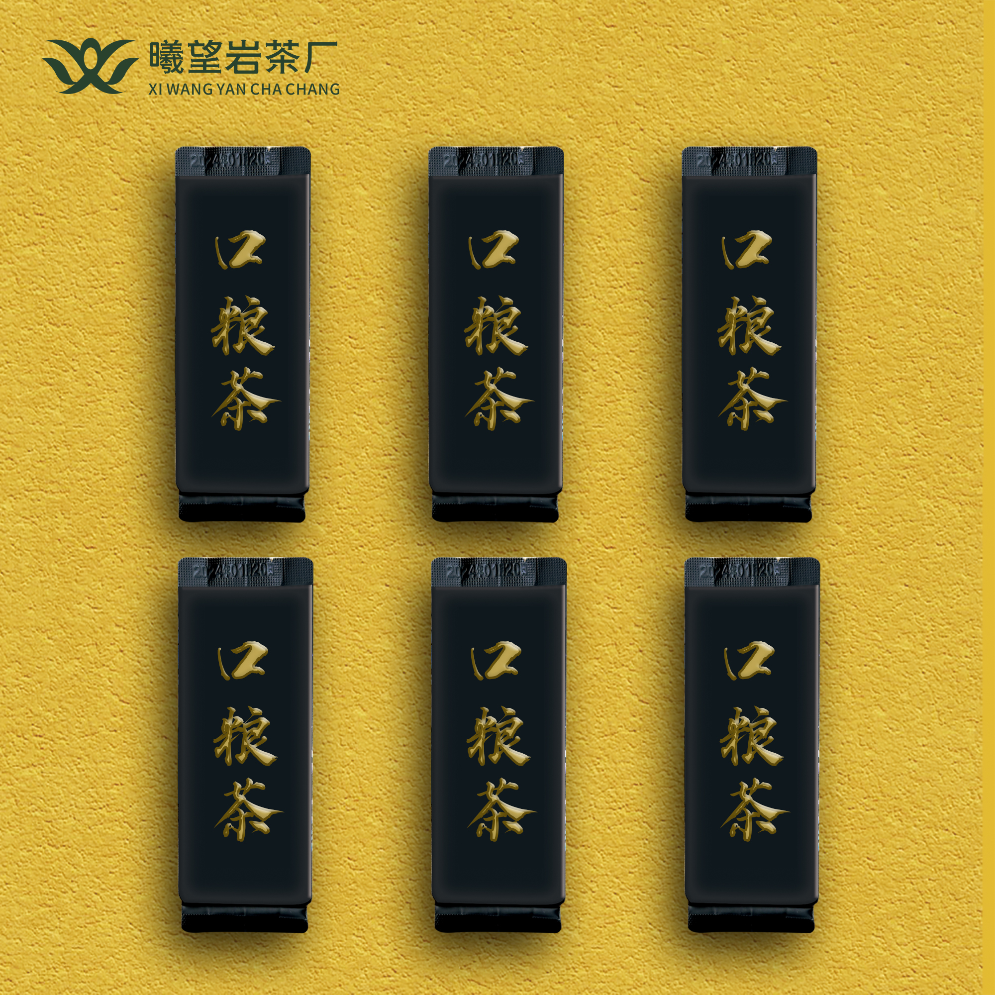武夷岩茶【口粮茶6-泡】醇厚香甜果香中火碳焙