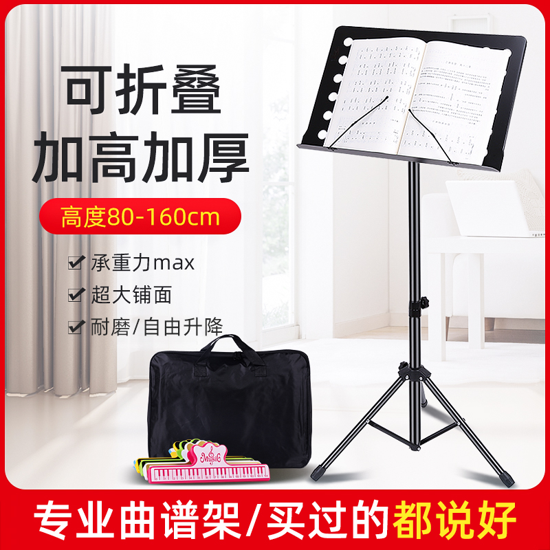 乐曲歌谱架练琴放书家用古筝二胡支架子吉他便携式可折叠升降琴架