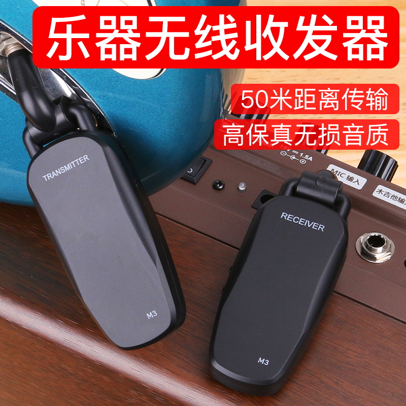 电吉他无线发射接收器电吹管连接线乐器吉他50米传输蓝牙音频通用