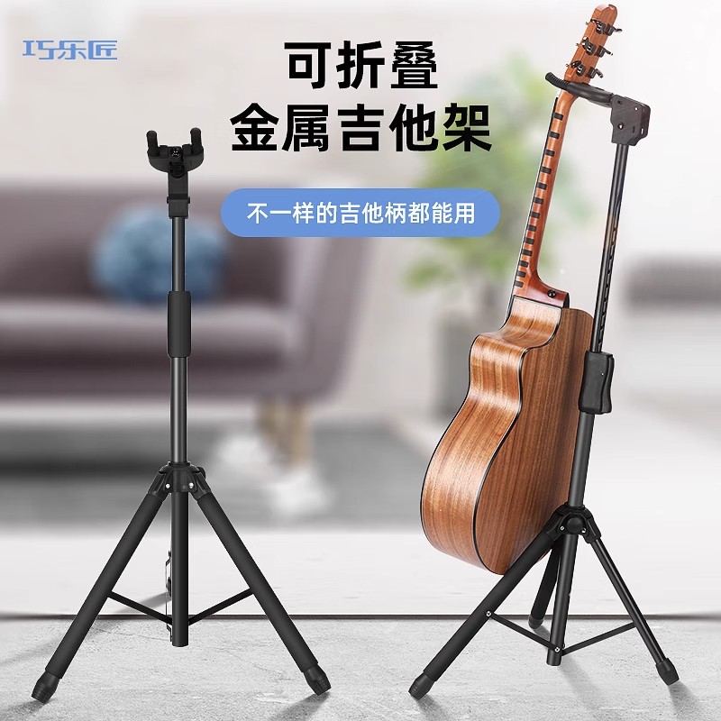 巧乐匠电木吉他立式支架落地架子家用贝斯尤克里里自动锁挂钩琴架