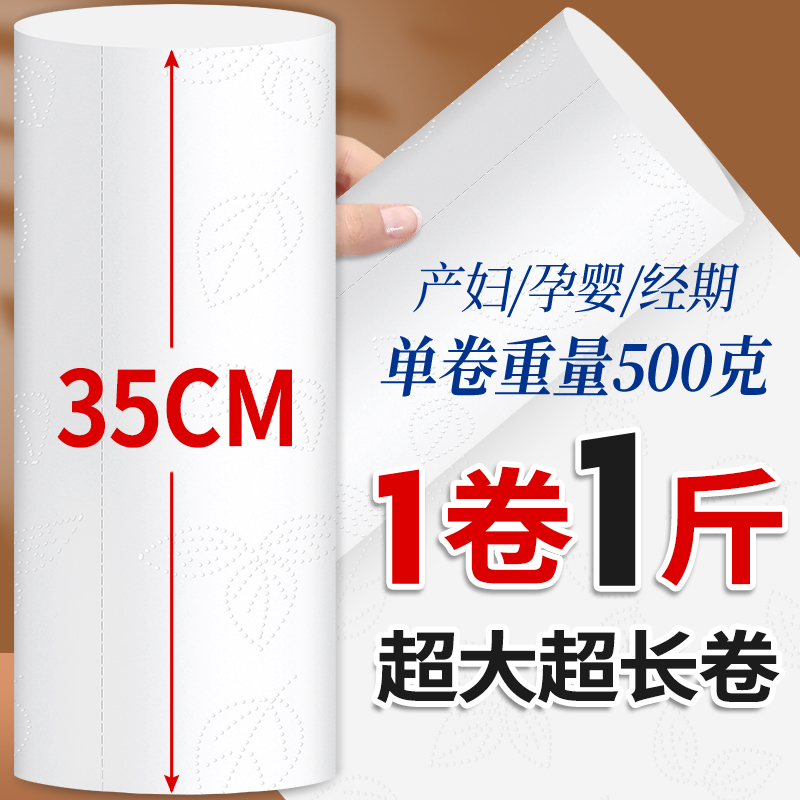 小金人35厘米月子纸产妇专用用纸长款加长版大姨妈月经期生理期