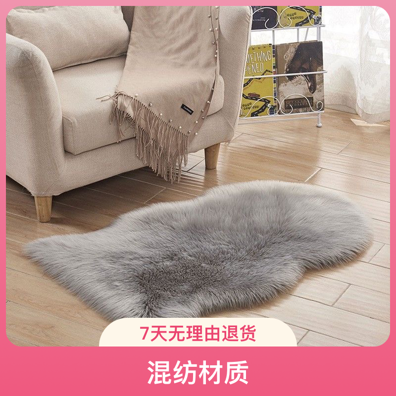 长毛绒地毯不规则卧室阳台床边毯电脑椅垫子飘窗垫地毯床边毯
