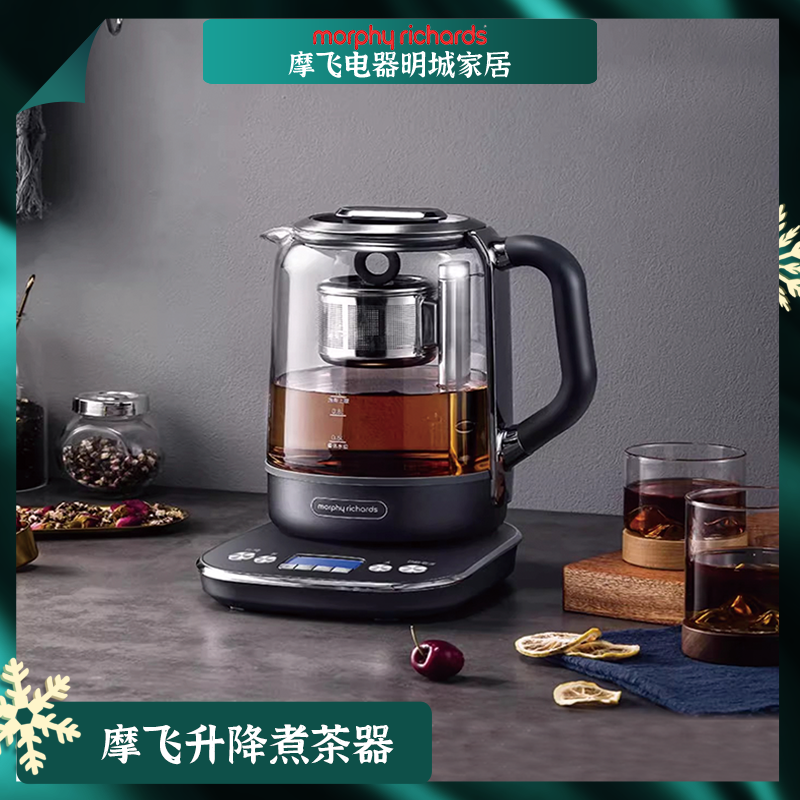 摩飞MR6088升降煮茶器多功能办公室全自动养生壶家用大容量花茶壶