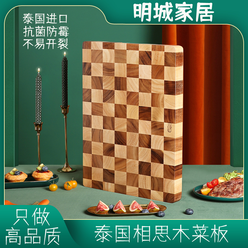 周年庆泰国相思木菜板系列防滑减震家用（原色）mp666/4083