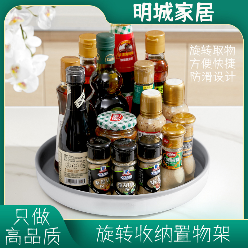 旋转收纳置物架厨房调料酱油瓶油盐酱醋厨房调料收纳置物架
