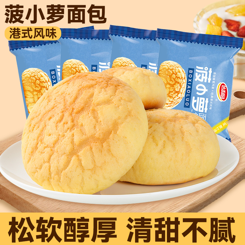 达利园菠小萝面包港式风味菠萝包整箱休闲食品零食小吃早餐蛋糕Z