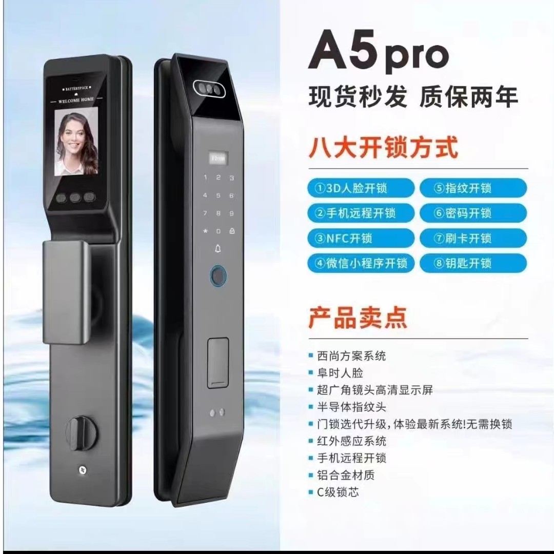 鹿客智家智能门锁