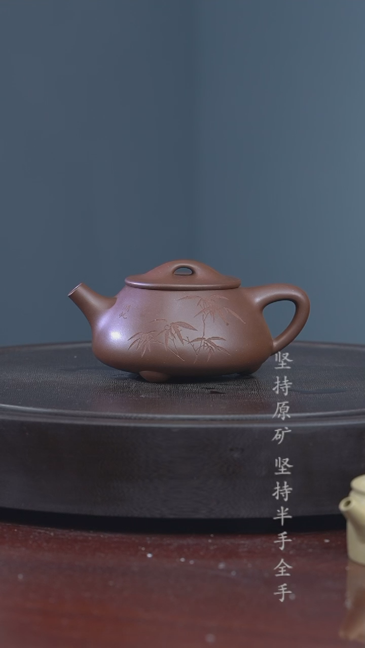 【闪购商品】紫砂茶壶全手工 底槽清 石瓢 260cc
