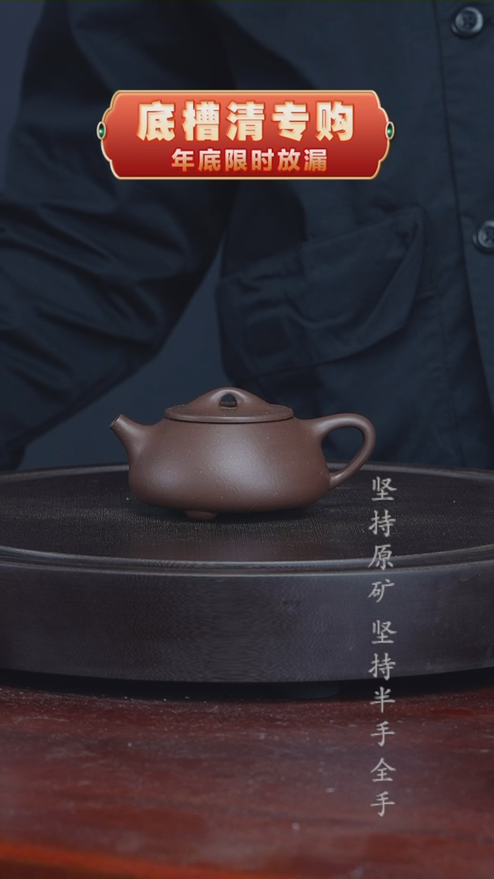 【闪购商品】紫砂茶壶200