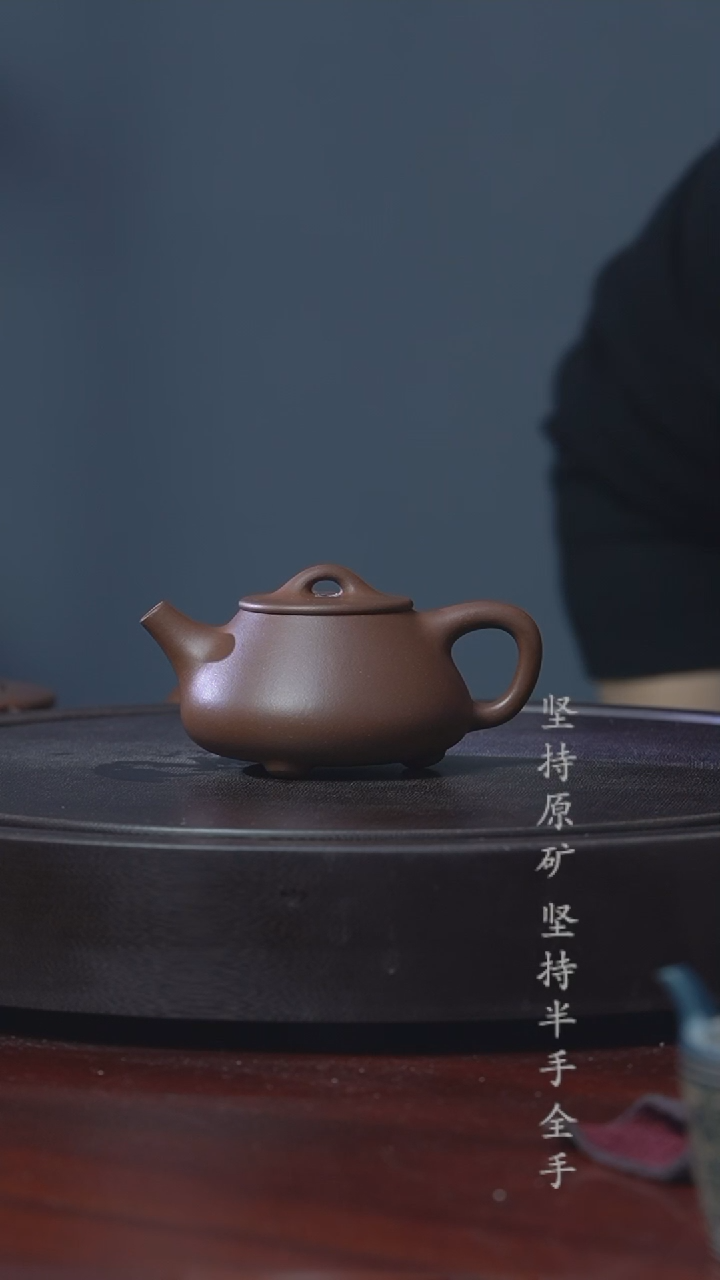 【闪购商品】紫砂茶壶半手工 底槽清 石瓢 200cc