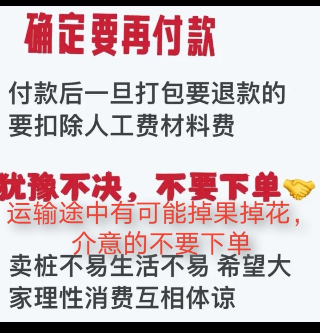 金弹子盆景，直播间拍品，一拍一付，私下不要拍，拍了不发货100-1000