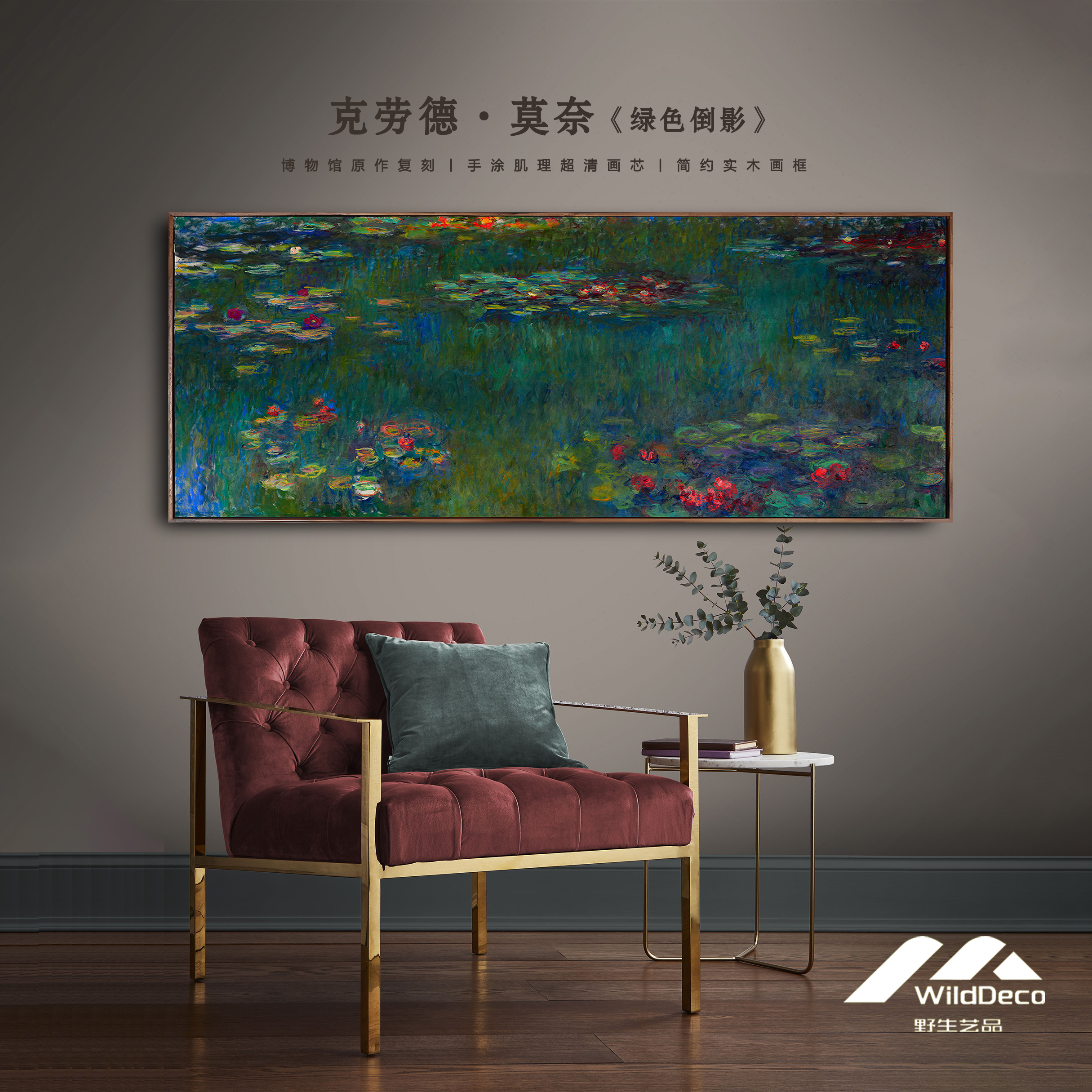 莫奈睡莲日出挂画世界名画油画客厅装饰壁画大气酒店餐厅办公室画