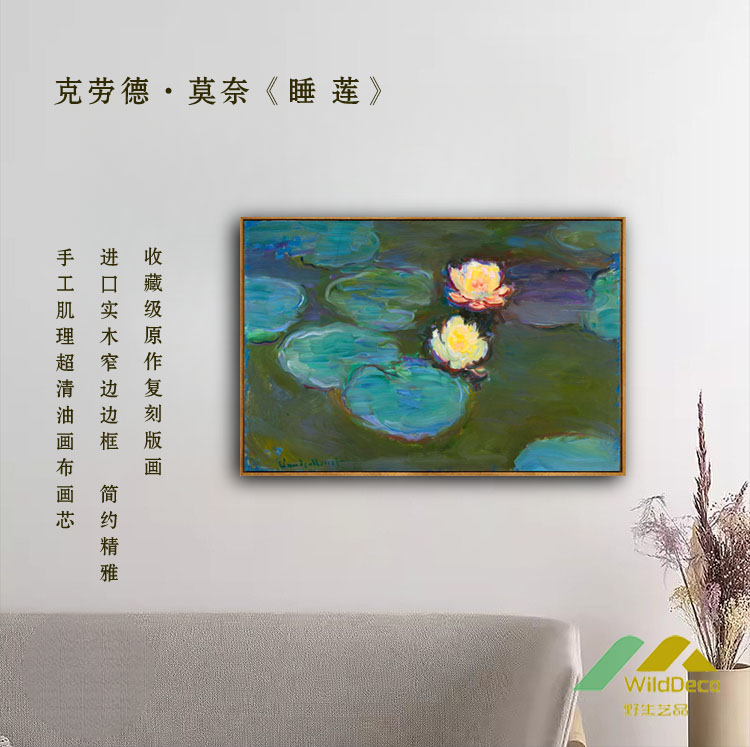 莫奈世界名画客厅的睡莲实木框装饰画油画餐厅挂画可定制手工名画