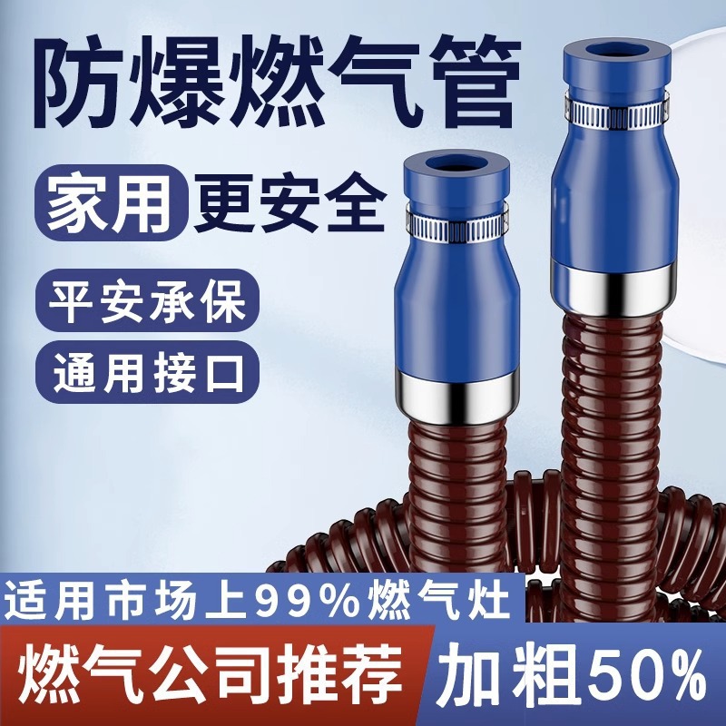 新款商用防爆燃气管燃气灶专用软管煤气罐连接管天然气软管波纹金