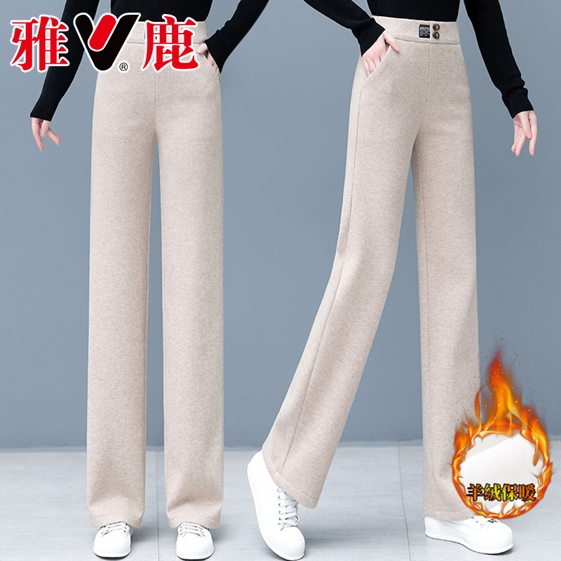 V/雅鹿正品羊绒阔腿裤女秋冬宽松垂感加绒加厚毛呢妈妈保暖直筒裤
