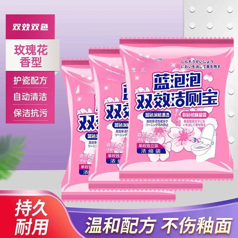 【首单0.01】洁厕灵液洗厕所除臭马桶清洁去异味除垢去黄强力去污