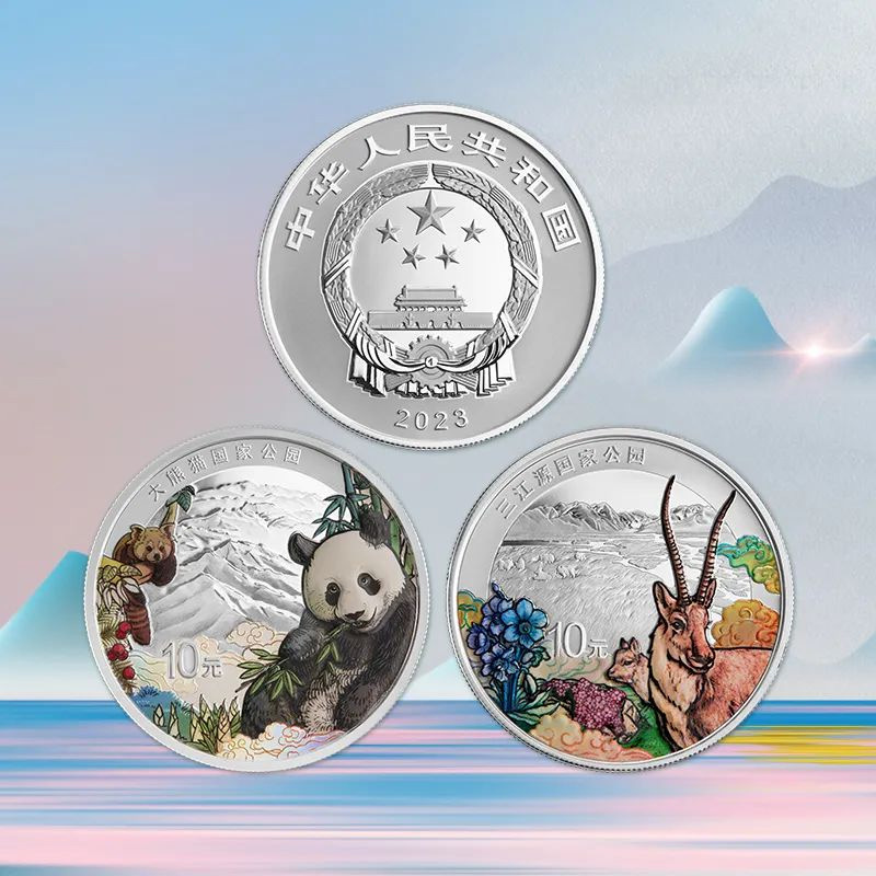 现货 2023年大熊猫银币 三江源银币 30克 原盒原证 国家公园银币