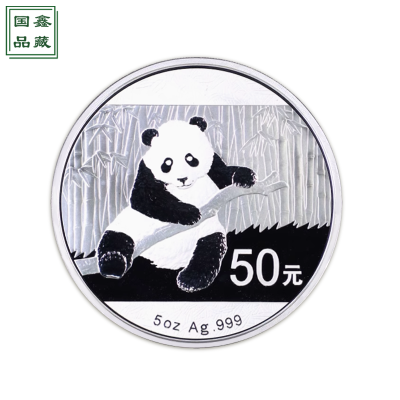 2014年熊猫银币 原证盒 5盎司 纯银999熊猫纪念币 155.5克银猫