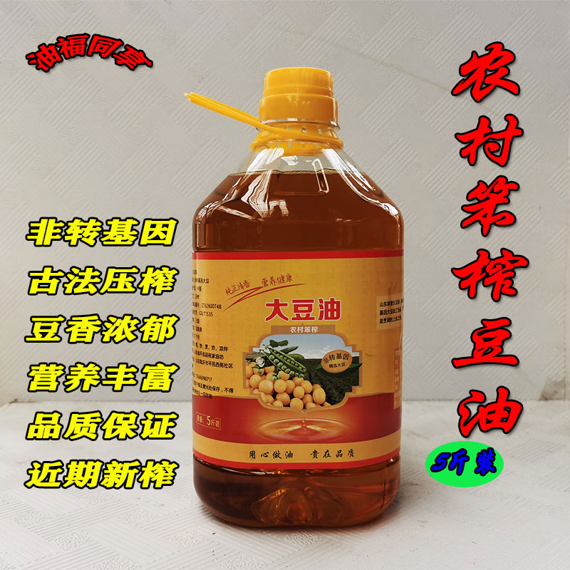 山东笨榨大豆榨油非转基因黄豆