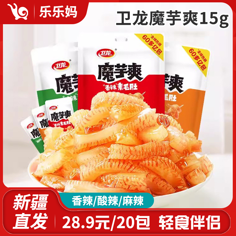 魔芋爽15g/包麻辣香辣酸辣轻巧装散装方便解馋便携春节美味麻辣味