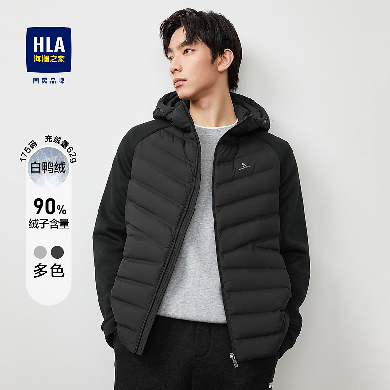 【白鸭绒】HLA海澜之家23新品男款休闲连帽拼接男羽绒服HWRAJ3Y041A