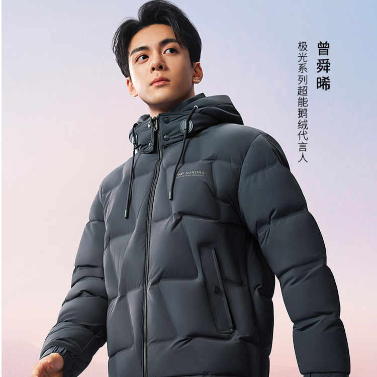 【曾舜晞同款】HLA 海澜之家23冬新超能极光可拆卸帽印花鹅绒羽绒服