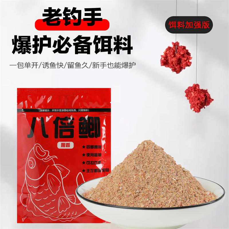 私人订制款开饵无需任何添加剂一包单开野钓爆护饵料主攻鲫鱼鲤鱼