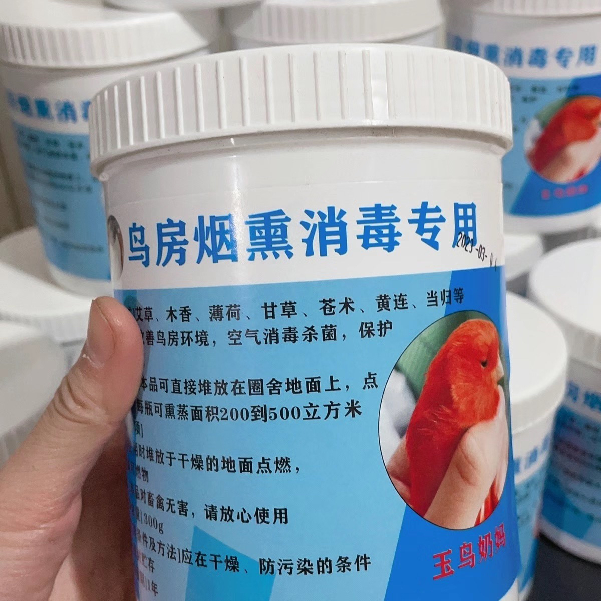 鸟房烟熏消毒专用净化空气料 玉鸟丝雀鹦鹉烟熏
