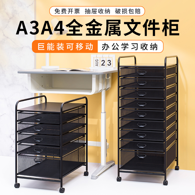 金属文件框桌下文件架文件架子移动资料架收纳车a3a4带抽屉推车