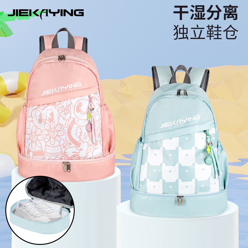 游泳防水包干湿分离男女健身运动大容量双肩背包沙滩收纳袋泳包