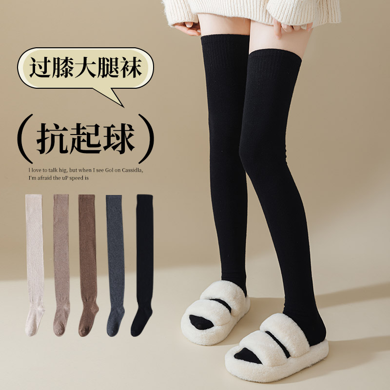 【告别秋裤】长筒过膝袜女加绒加厚秋冬保暖高筒大腿袜仿羊绒袜子