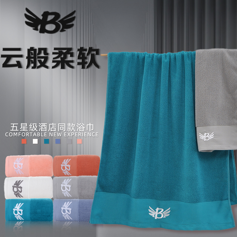 百分点新疆长绒棉全棉浴巾柔软家用加厚吸水速干酒店加大400g【FF】