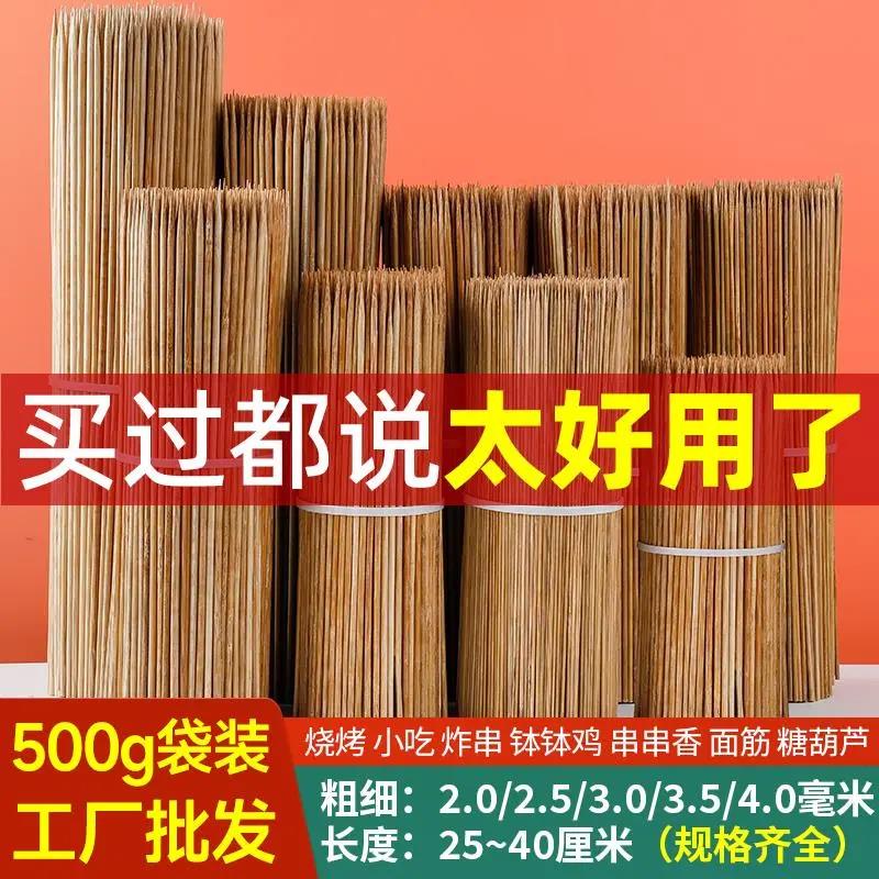 【羊羊】广东硬碳化竹签烧烤一次性串串钵钵鸡烤肠炸串撸串签子商
