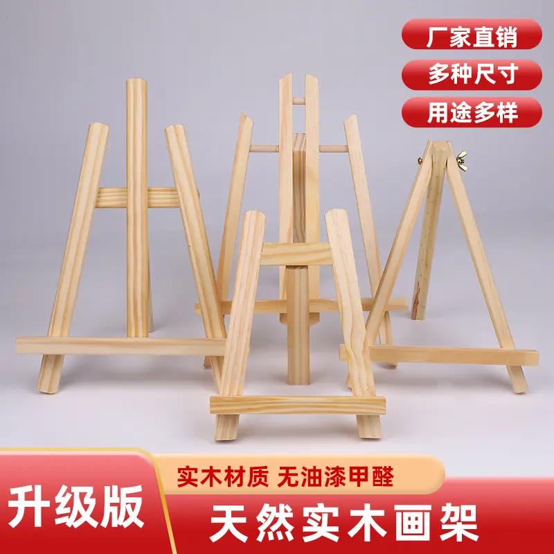 【羊羊】迷你儿童小画架作品展示架木质三角架桌面油画架美术生支
