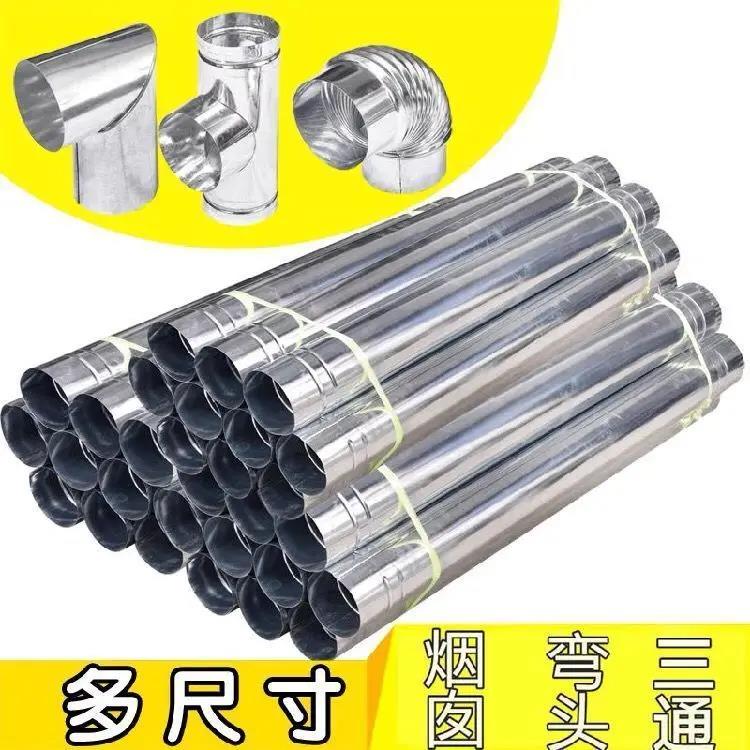 【羊羊】白铁皮烟筒排烟管煤炉烟囱管柴火炉筒锅炉养殖暖炉管弯头