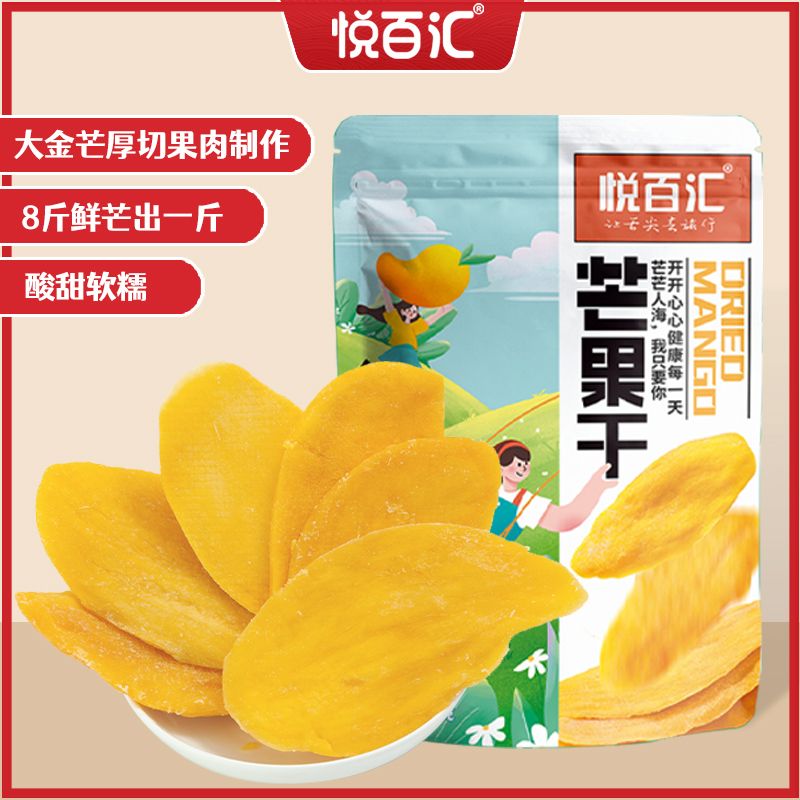 热带风味芒果干果脯零食休闲零食新鲜厚切原味香甜软糯营养即食
