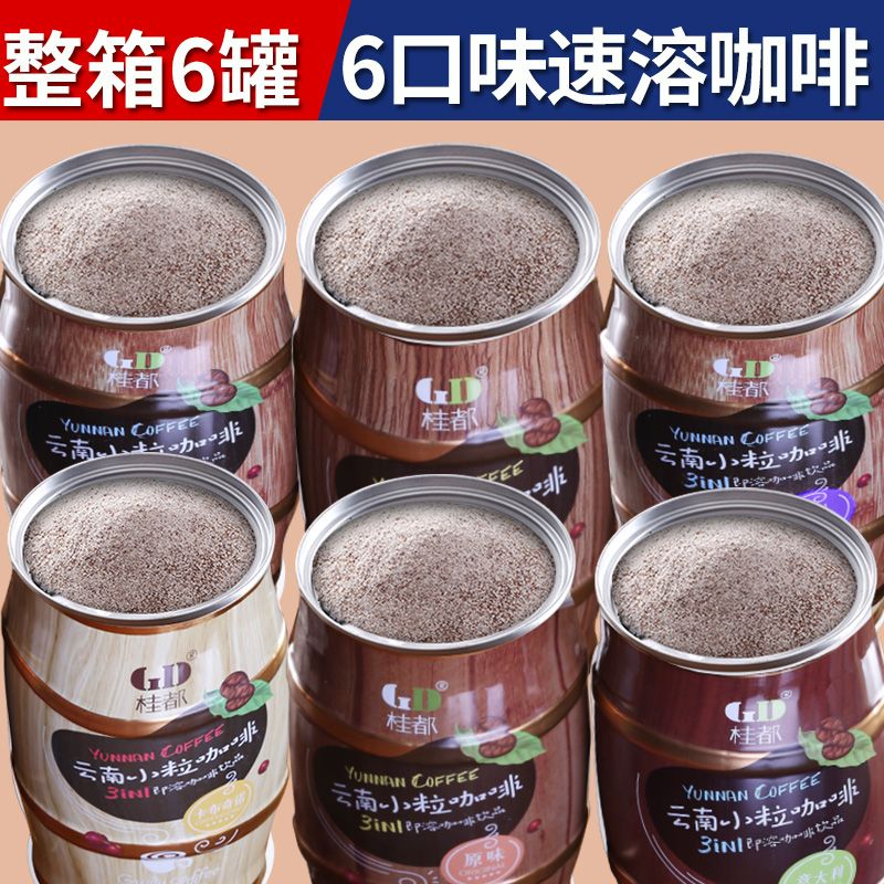 特浓奶香卡布奇诺罐装即冲速溶咖啡三合一原味办公学生熬夜咖啡粉