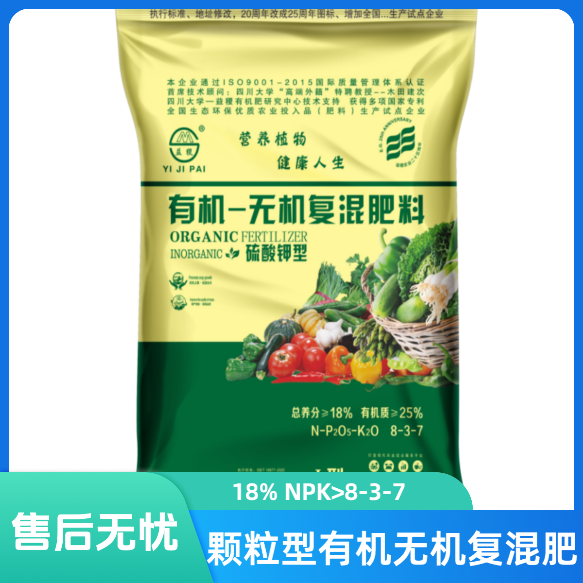 颗粒型-有机无机复混肥-园艺果树蔬菜中药材茶叶促植物生长