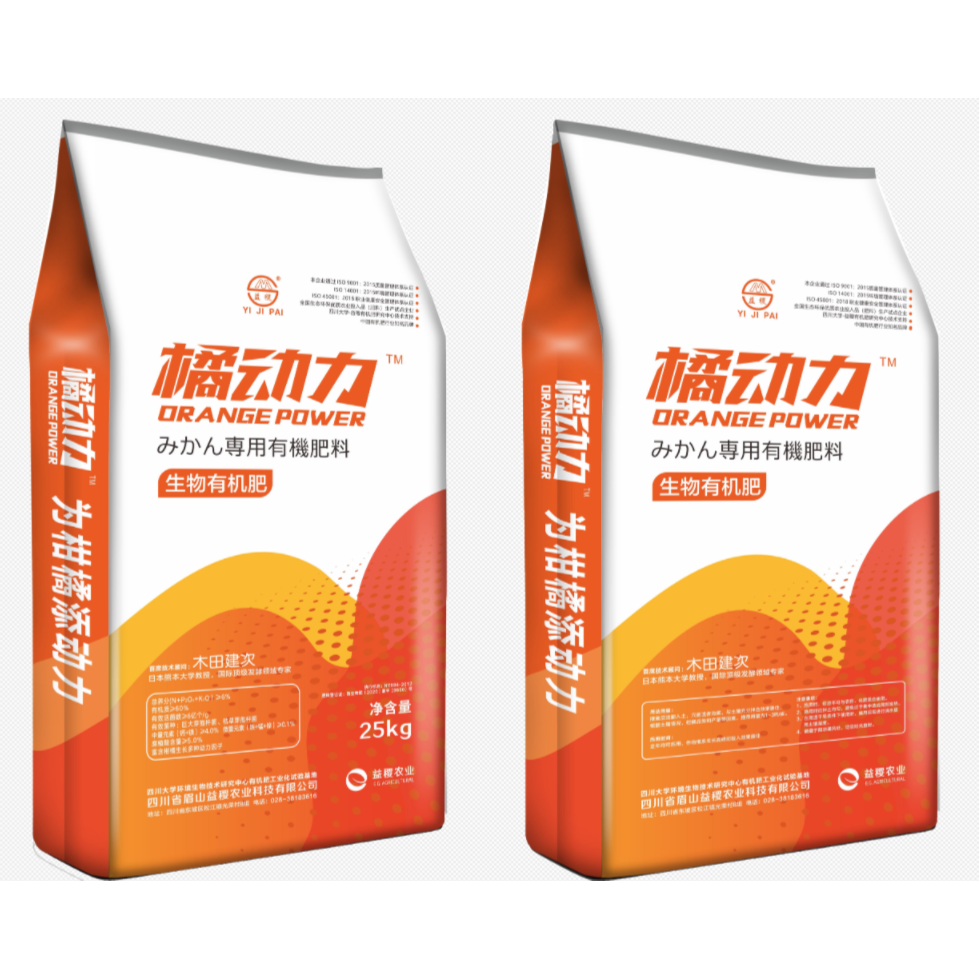 （吨）全国包邮NY/884生物有机肥6亿菌园艺养花种菜果树促植物生长