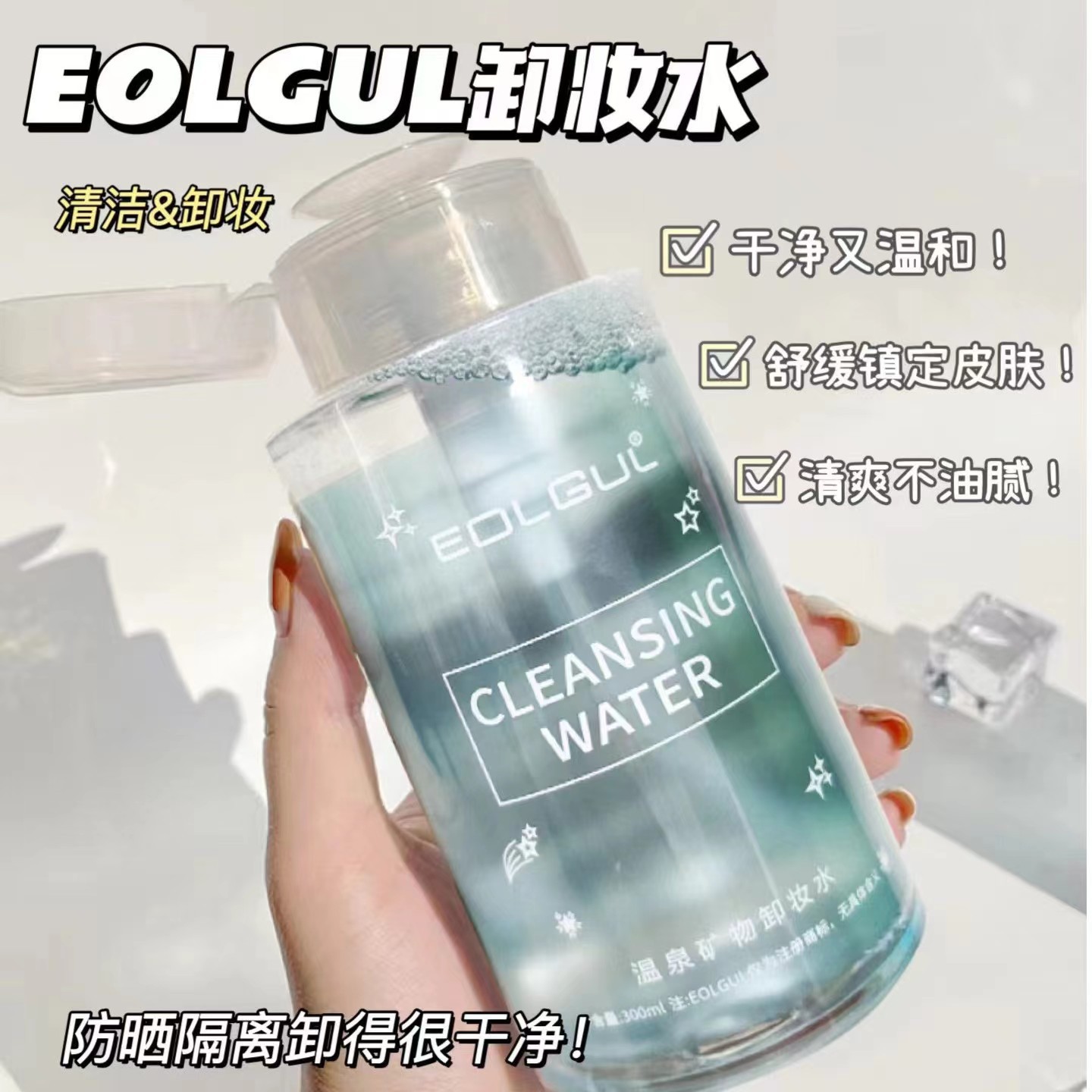 2瓶-卸妆水眼唇脸三合一卸妆乳油膏敏感肌专用脸部温和清洁正品