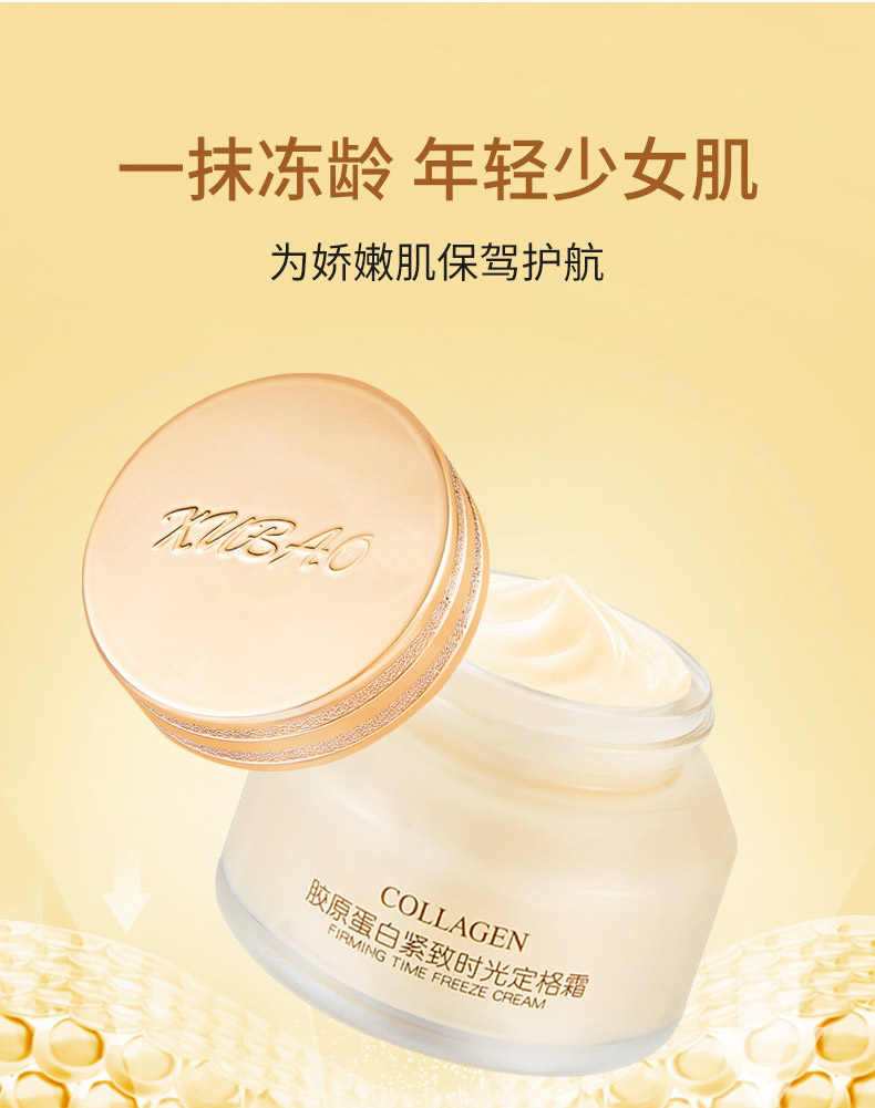 【院线爆品】胶原蛋白时光定格霜拍一发四➕2瓶黄芪霜