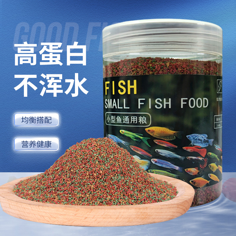 小型观赏热带鱼食孔雀灯科小金鱼贴片粮通用型微颗粒斗鱼家用饲料