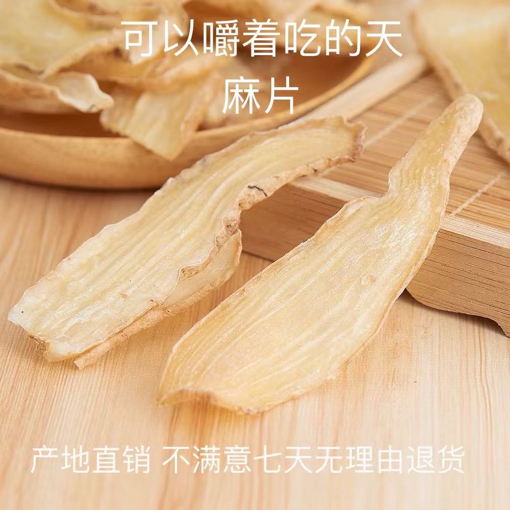 【正宗小草坝天麻】不熏硫不漂白不打蜡