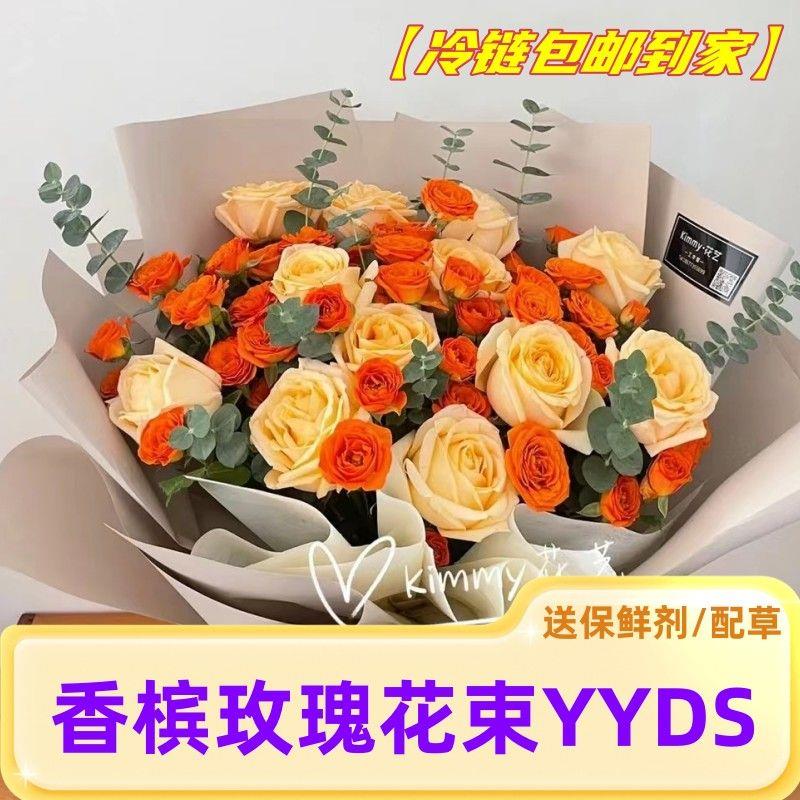 香槟玫瑰花鲜花云南直发多头橙芭比小清新花束混搭家用客厅装饰品