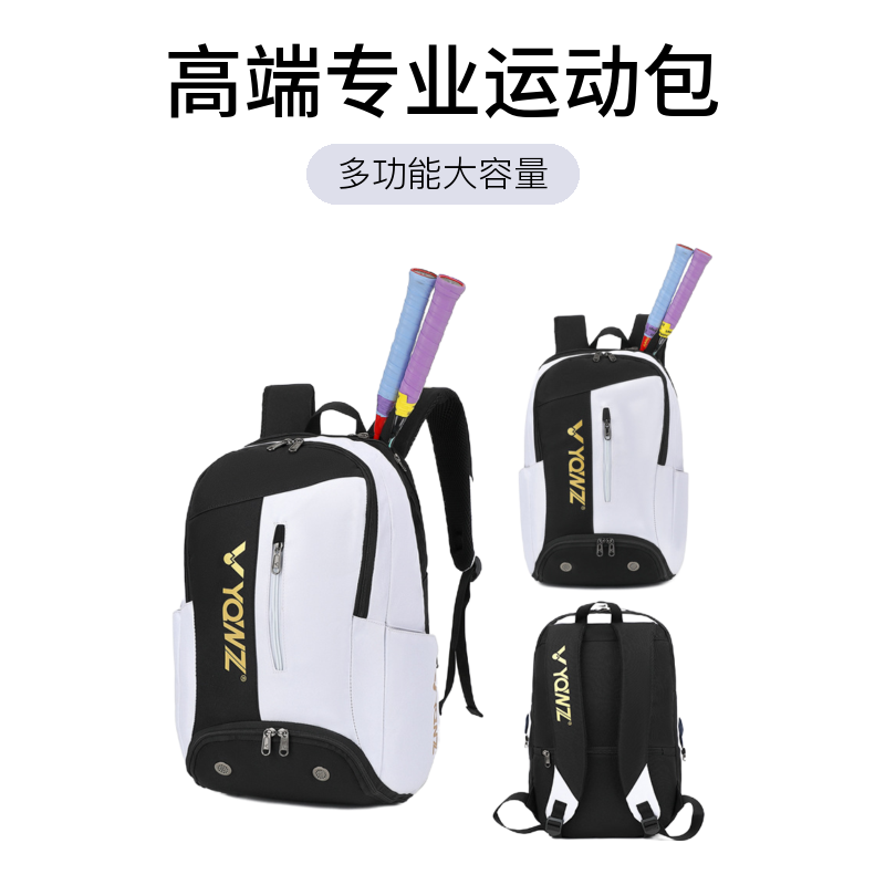 新款羽毛球包双肩包网球包3支装防磨防水高端多功能双肩背包轻便